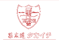 菓子道タカイチ　ロゴ