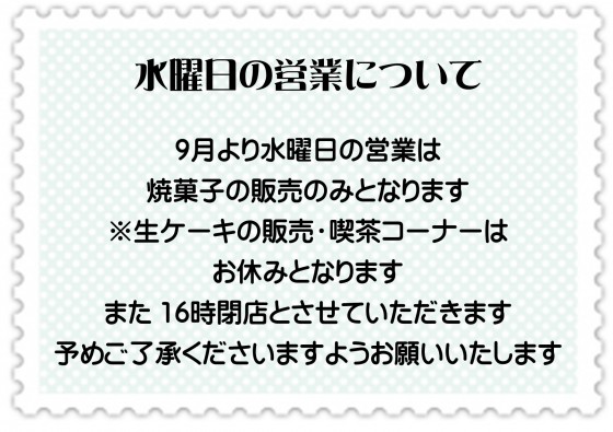 お知らせ 2022年9月1日